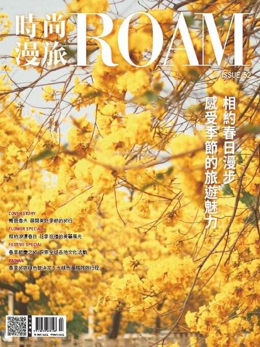 Title details for ROAM 時尚漫旅 by Acer Inc. - Available